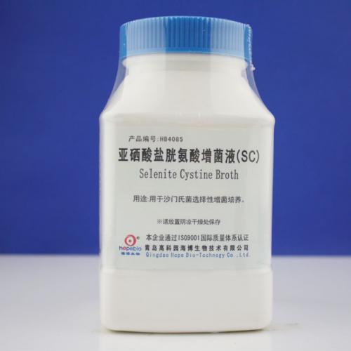 亚硒酸盐胱氨酸增菌液（SC）    250g