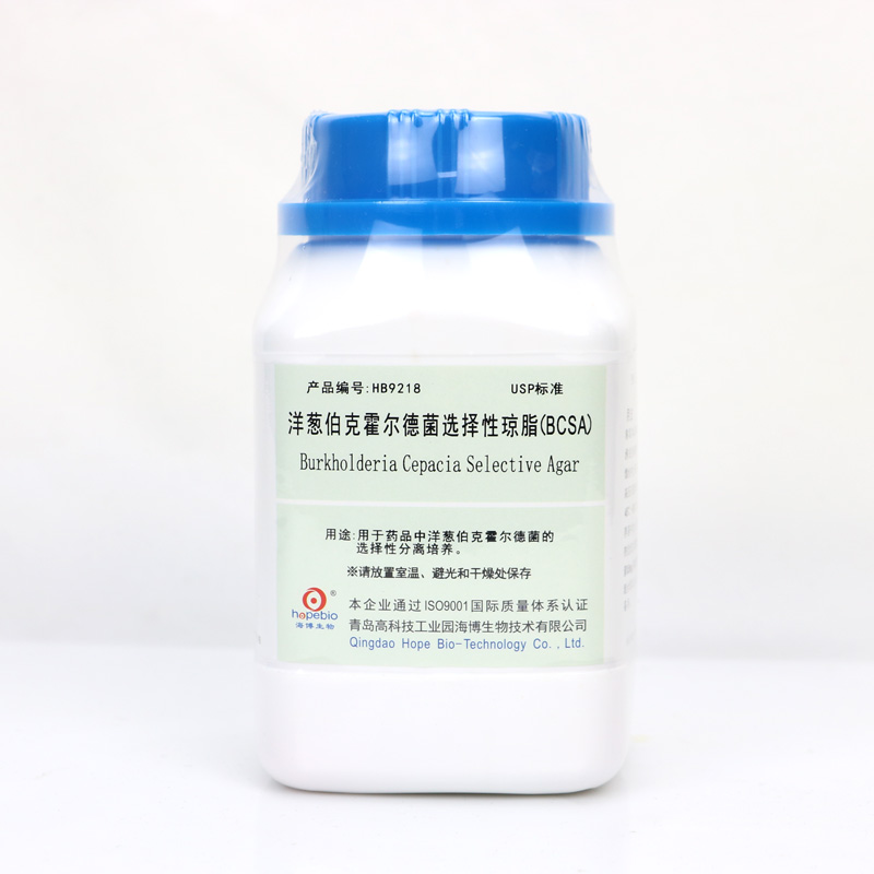 洋葱伯克霍尔德菌选择性琼脂(BCSA)（USP）250g