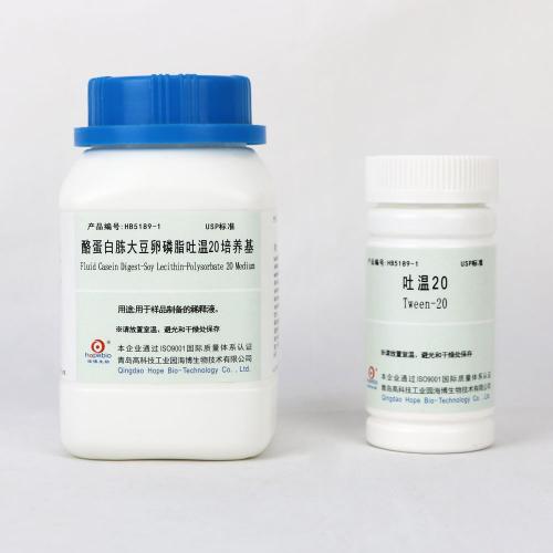 酪蛋白胨大豆卵磷脂吐温20培养基(USP)(Casein DigestSoy LecithinPolysorbate 20 Medium)    250g