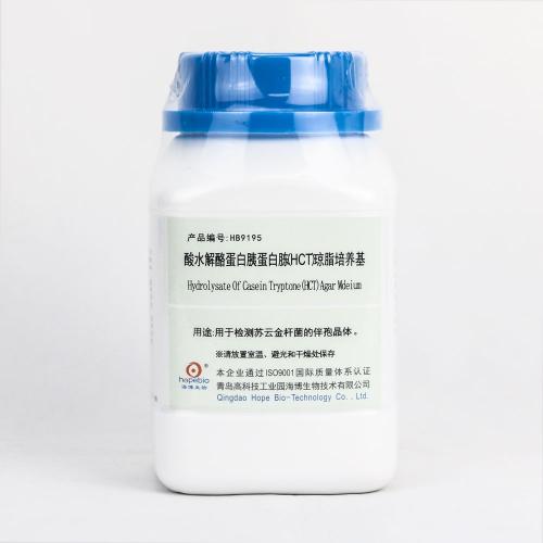 酸水解酪蛋白胰蛋白胨（HCT）琼脂培养基    250g