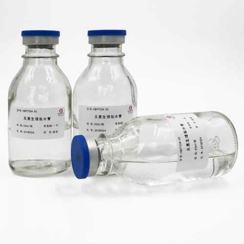 无菌生理盐水管（50ml）   	50ML*20瓶/箱