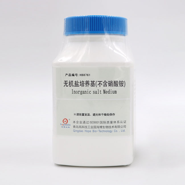 无机盐培养基（不含硝酸铵）  250g