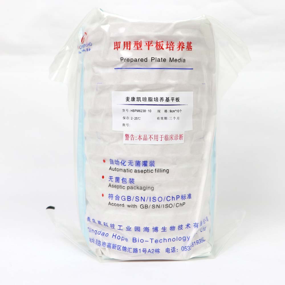 麦康凯琼脂培养基平板（9cm）（中国药典）  9cm*10个/包