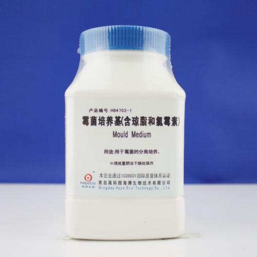 霉菌培养基（含琼脂和氯霉素）   250g