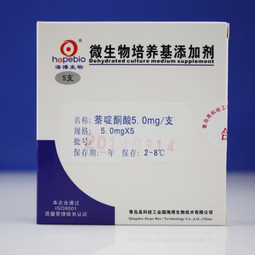萘啶酮酸（5.0mg） 5.0mg/支*5