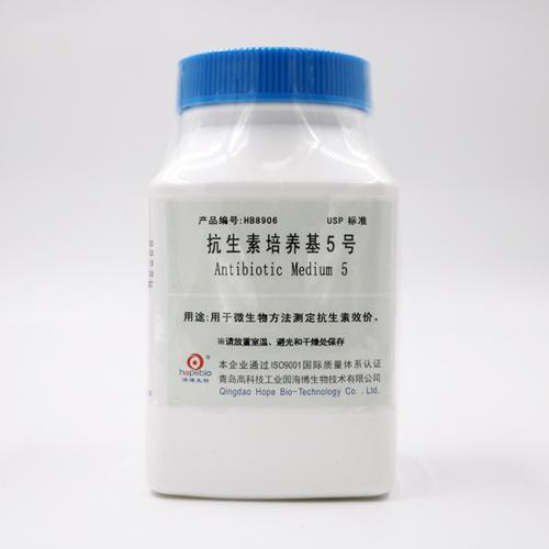 抗生素培养基5号(USP)(Antibiotic Medium 5)   250g