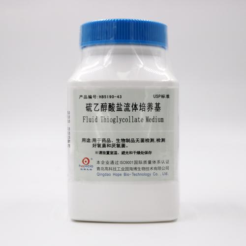 硫乙醇酸盐流体培养基（USP)（Fluid Thioglycollate Medium）   250g