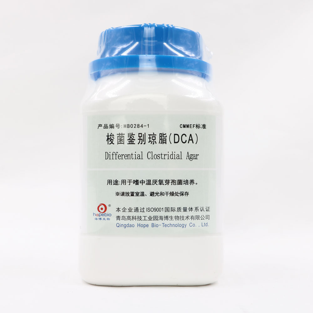 梭菌鉴别琼脂（DCA）   250g