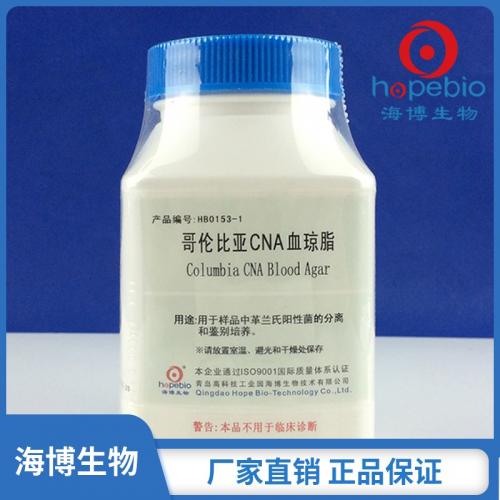 哥伦比亚CNA血琼脂