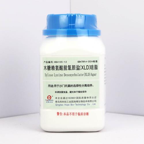 木糖赖氨酸脱氧胆盐(XLD)琼脂(GB4789.4-2024标准)