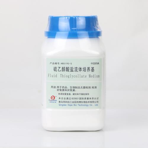 硫乙醇酸盐流体培养基（中国药典）   250g