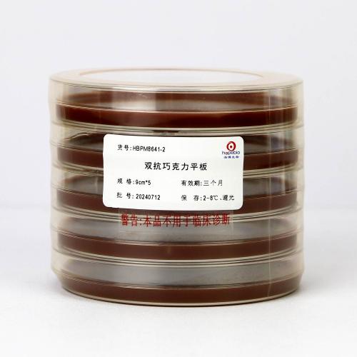 双抗巧克力琼脂平板  9cm*5/包
