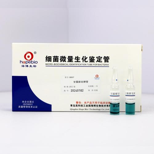 甘露醇发酵管  20支