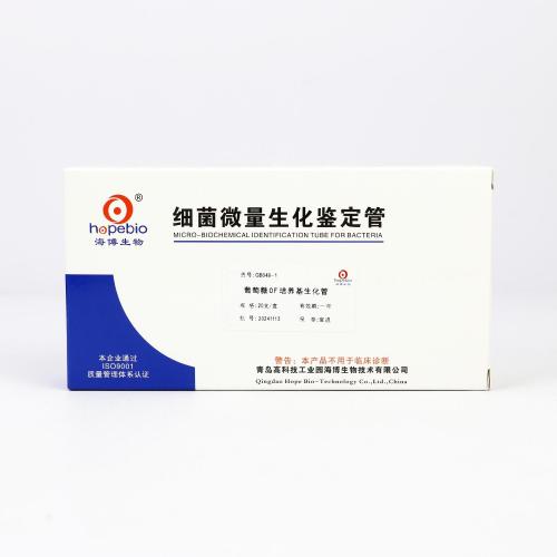 葡萄糖OF培养基生化管   20支/盒