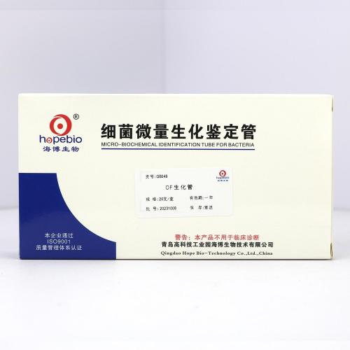  OF生化管    20支/盒