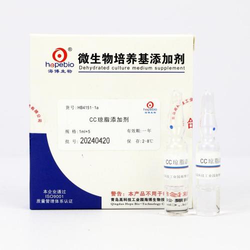 CC琼脂添加剂    1ml*5支