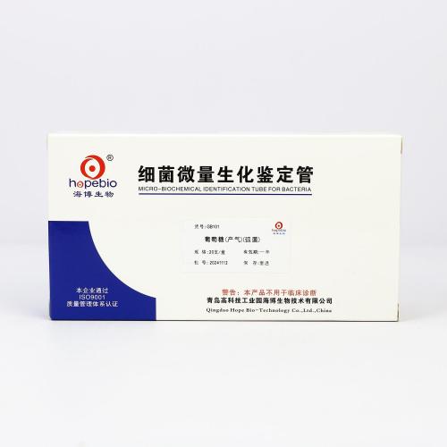 葡萄糖（产气）  20支/盒