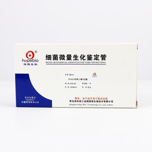 3%氯化钠纤维二糖   20支/盒