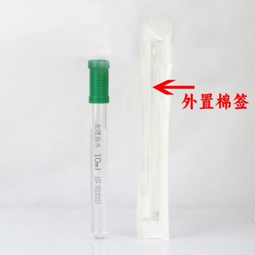 无菌生理盐水管（带棉签）  	10ml*20支