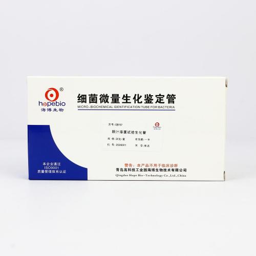 胆汁溶菌试验生化管   20支/盒