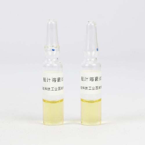 胆汁溶菌试验生化管   20支/盒