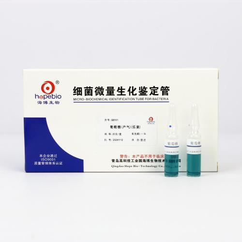 葡萄糖（产气）  20支/盒