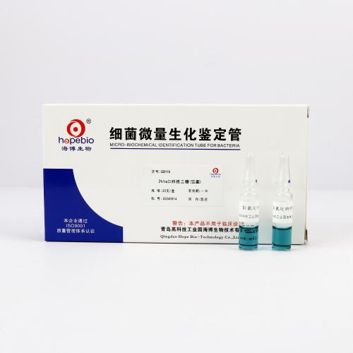 3%氯化钠纤维二糖   20支/盒