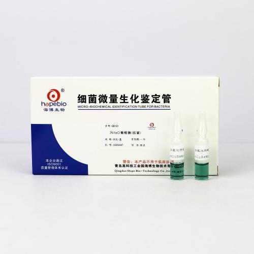 3%氯化钠葡萄糖   20支/盒