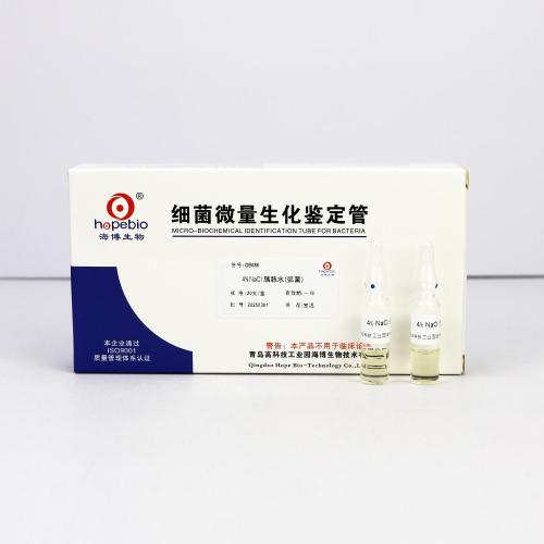 4%NaCl胰胨水   20支/盒