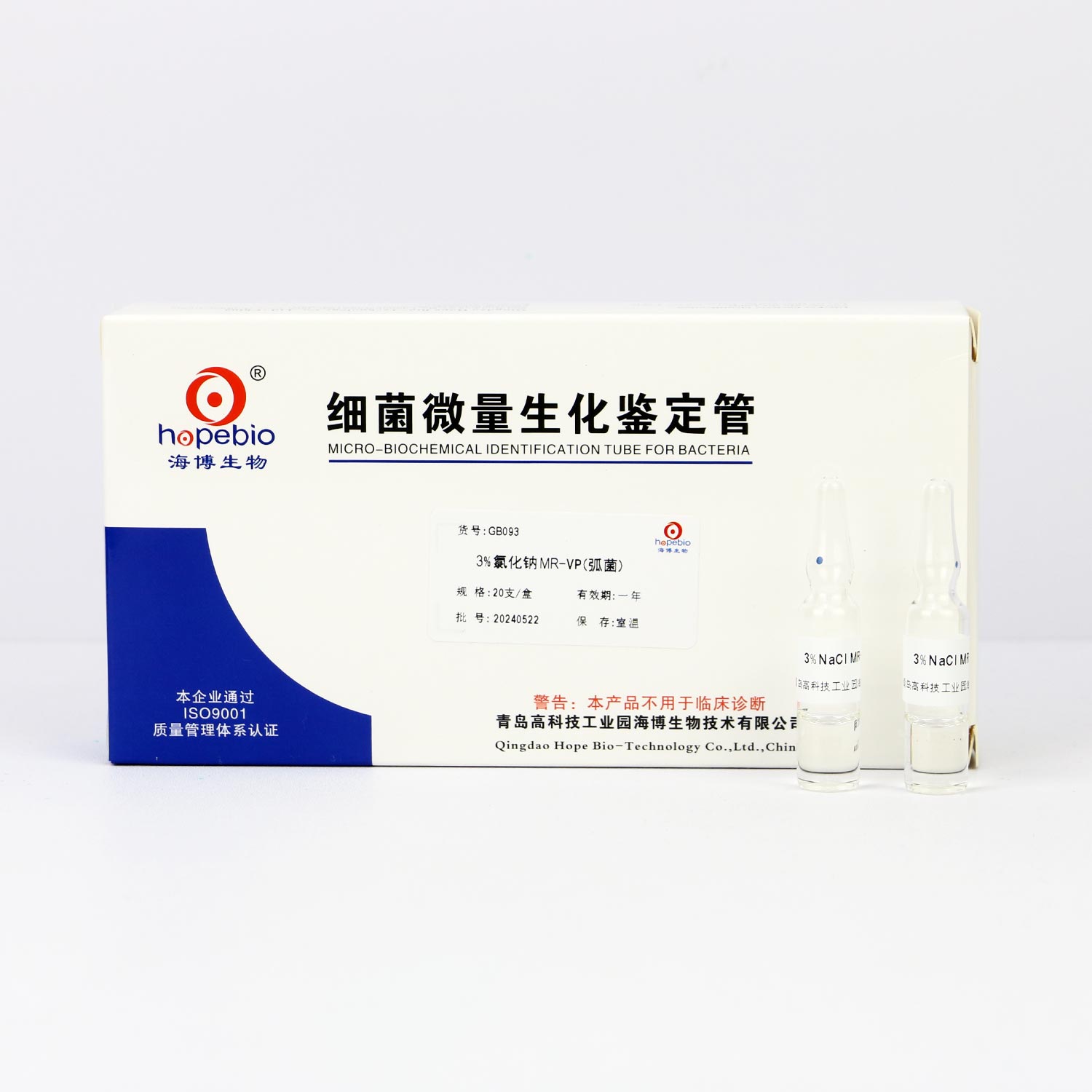3%氯化钠MR-VP（弧菌）    20...