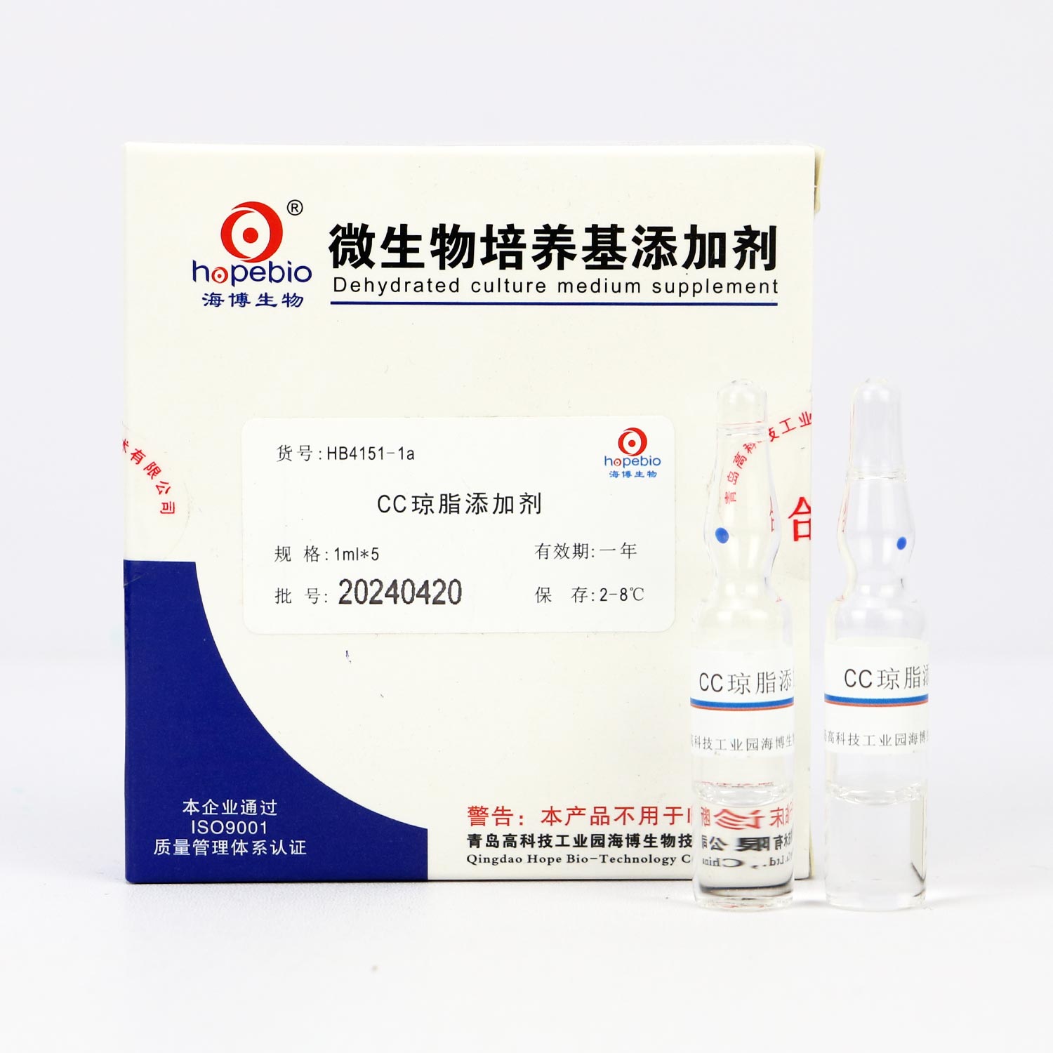 CC琼脂添加剂    1ml*5支