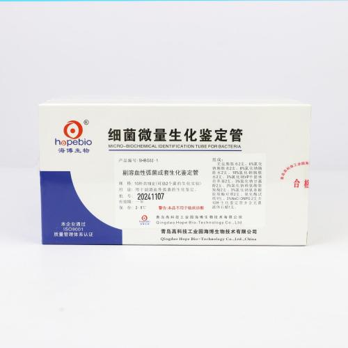 副溶血性弧菌成套生化鉴定管（HRGB）    10种*2套/盒*5盒