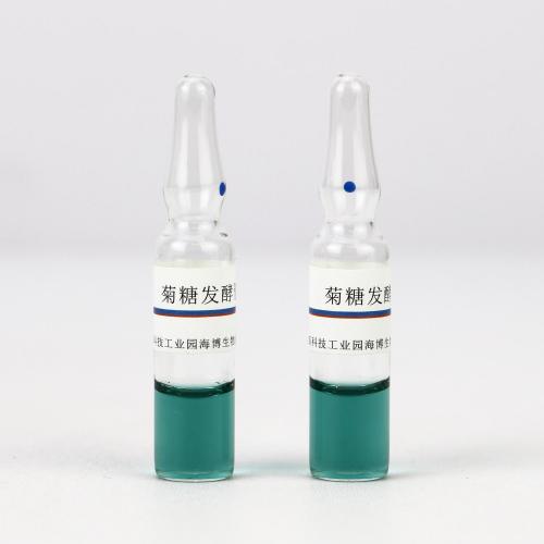 菊糖发酵管   20支/盒