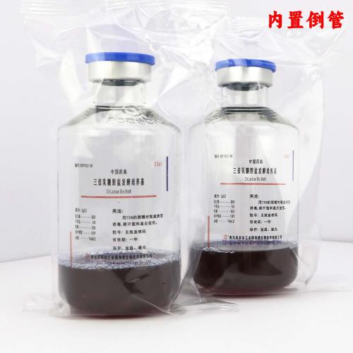 50ml三倍乳糖胆盐发酵培养基     50ml*20瓶