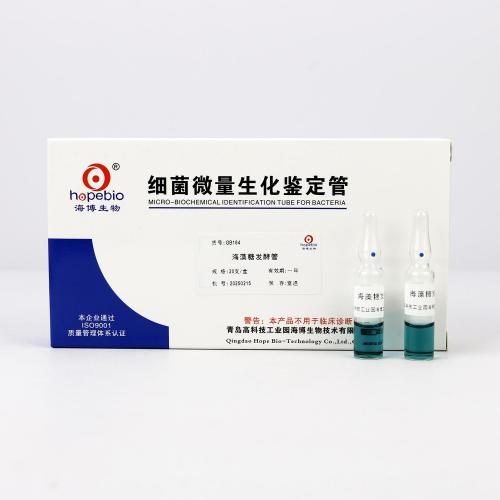 海藻糖发酵管   20支/盒